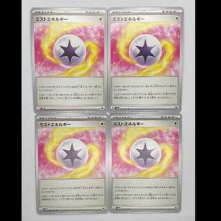 ミストエネルギー sv5M 071/071 4枚セット MCAE00270 4枚