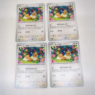 イーブイ (C) 4枚セット ナイトワンダラー 050/064 4枚