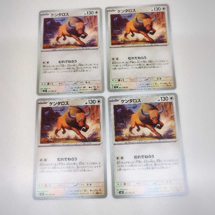 ケンタロス (U) 4枚セット ニンジャスピナー 067/083 4枚