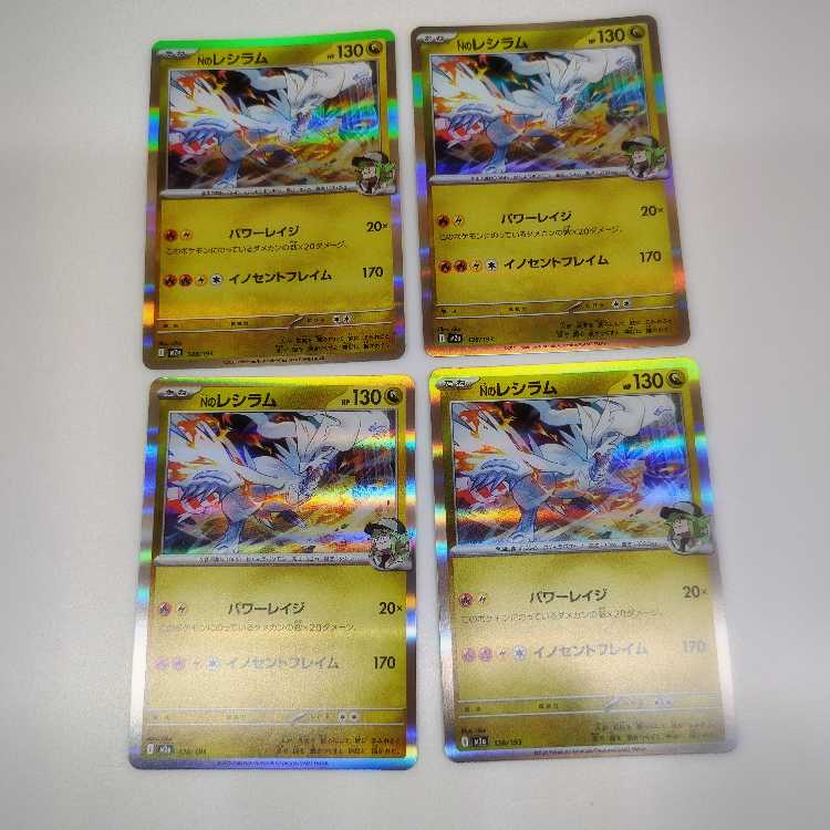 Nのレシラム (R) 4枚セット MEGAドリームex 128/193 4枚