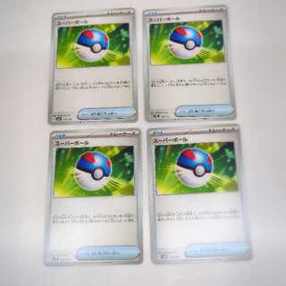 スーパーボール 4枚セット 4枚