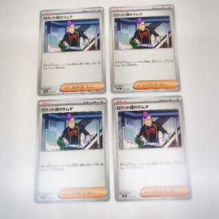 ロケット団のラムダ 4枚セット MEGAドリームex 179/193 4枚