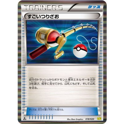 [Condition A-] Super Rod (DS) [-] {018/020} 1枚
