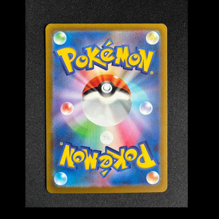 ＃ヒスイヌメルゴン AR 196/172 1枚