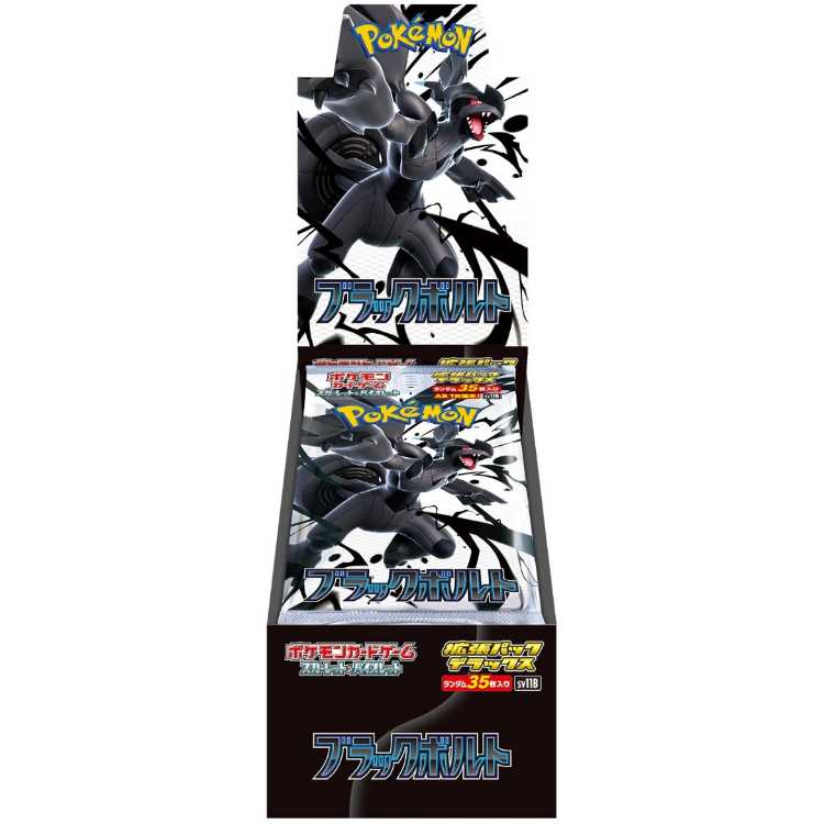 拡張パックデラックス「ブラックボルト」 未開封BOX  1BOX