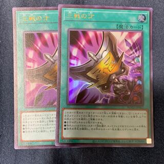三戦の才 UR 2枚