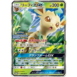 LeafeonGX [P] {268/SM-P} 1枚