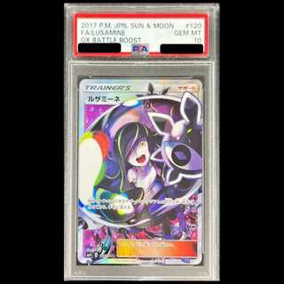 【PSA10】ルザミーネ SR 120/114 1枚