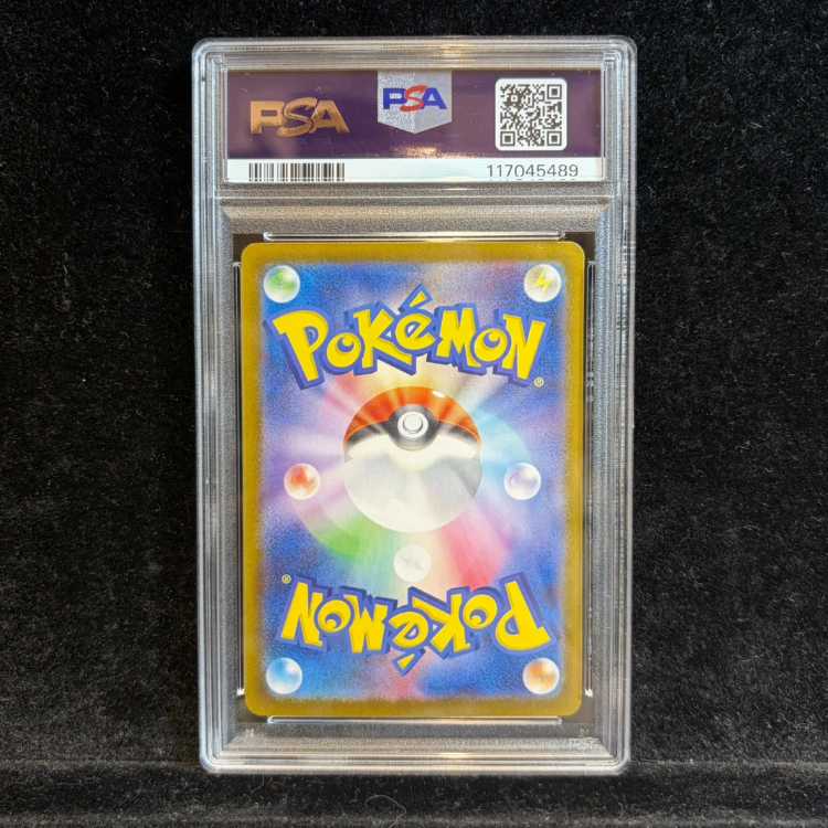 【PSA10】リーリエのピッピex SAR 126/100 1枚