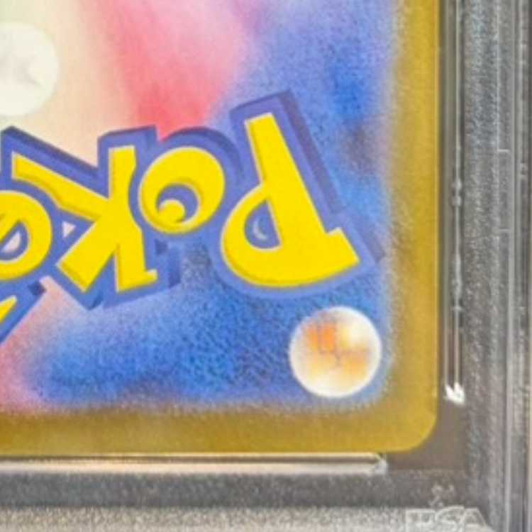 【PSA10】メガカイリューex MA 232/193 1枚