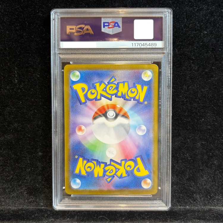 【PSA10】メガカイリューex MA 232/193 1枚