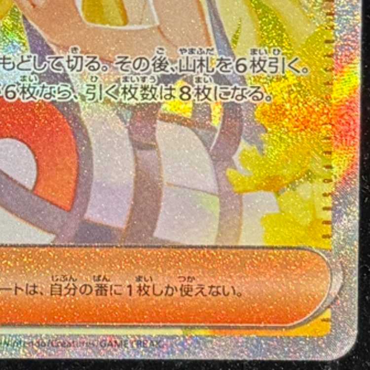 リーリエの決心 SAR 091/063 1枚