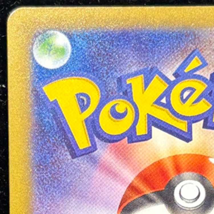 リーリエの決心 SAR 091/063 1枚