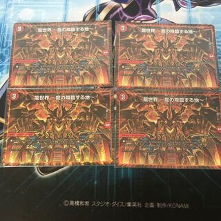 龍世界 -龍の降臨する地-