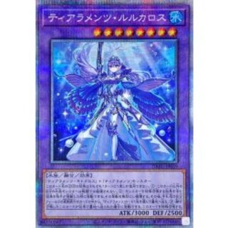 〔状態A-〕ティアラメンツルルカロス【プリズマティックシークレット】{DABL-JP039}《融合》 1枚