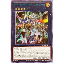 星守の騎士プトレマイオス【シークレットBLUEVer.】{23TP-JP217}《エクシーズ》 1枚