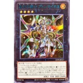 星守の騎士プトレマイオス【シークレットBLUEVer.】{23TP-JP217}《エクシーズ》 1枚