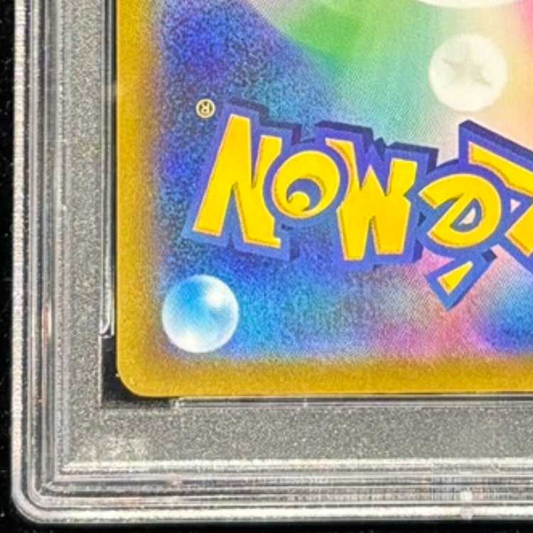 【PSA10】ルギアV SR 110/098 1枚