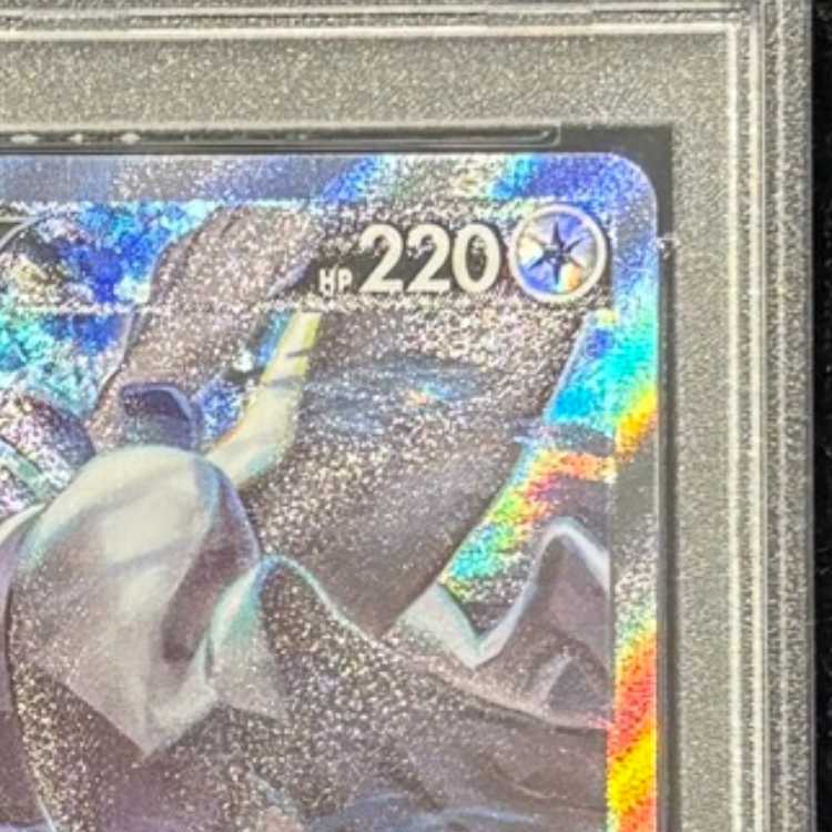 【PSA10】ルギアV SR 110/098 1枚