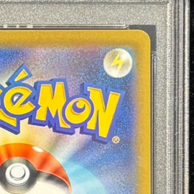 【PSA10】ルギアV SR 110/098 1枚