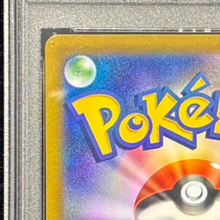 【PSA10】ルギアV SR 110/098 1枚