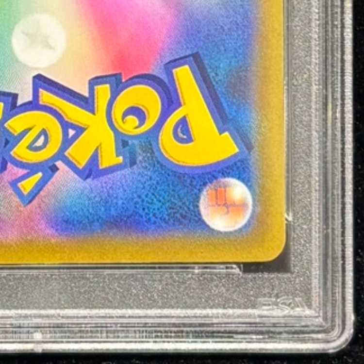 【PSA10】ルギアV SR 110/098 1枚