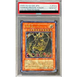 〔PSA10鑑定済〕降雷皇ハモン【レリーフ】{SOI-JP002}《モンスター》 1枚