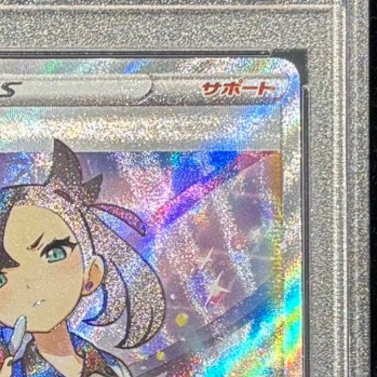 【PSA10】マリィ シャイニーマリィ SR 198/190 1枚