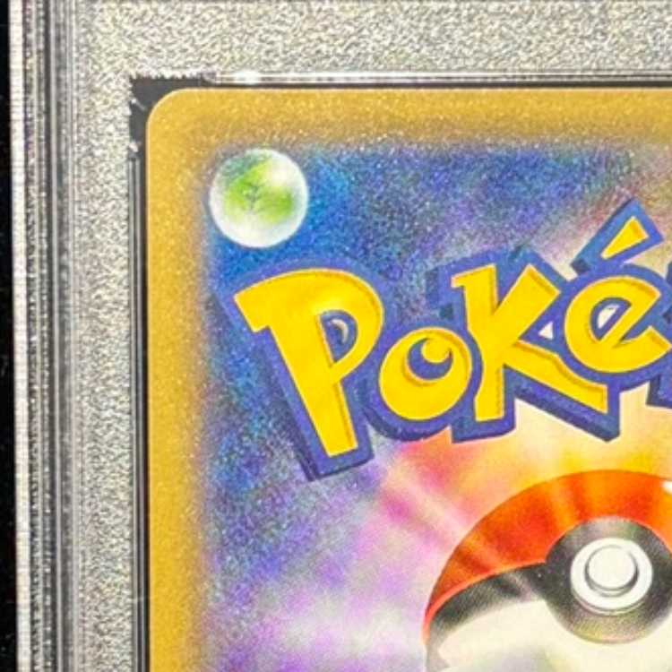 【PSA10】マリィ シャイニーマリィ SR 198/190 1枚