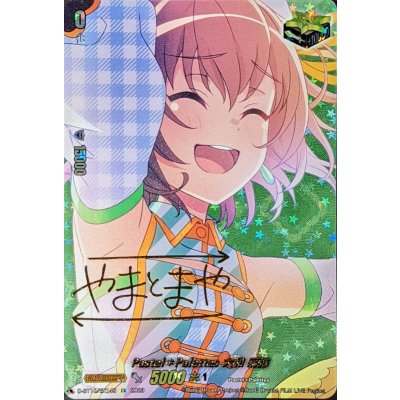 Pastel＊Palettes大和麻弥(サイン)【EX】{D-BT10/EX14S}《その他》 1枚