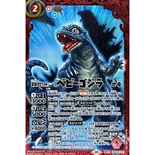 〔状態A-〕(2023/10)(SECRET)ベビーゴジラ【契約X-SEC】{CB28-CX01}《赤》 1枚