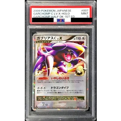 PSA9鑑定済〕ガブリアスCLV.X【-】{007/016} 1枚の通販 カードラッシュ 