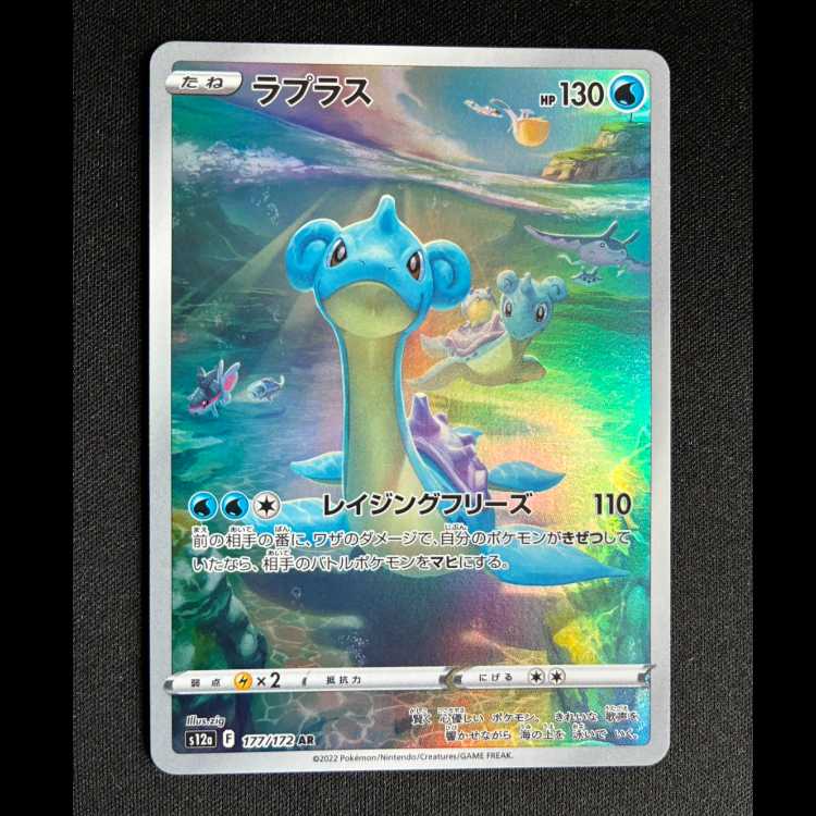 ＃ラプラス AR 177/172 1枚