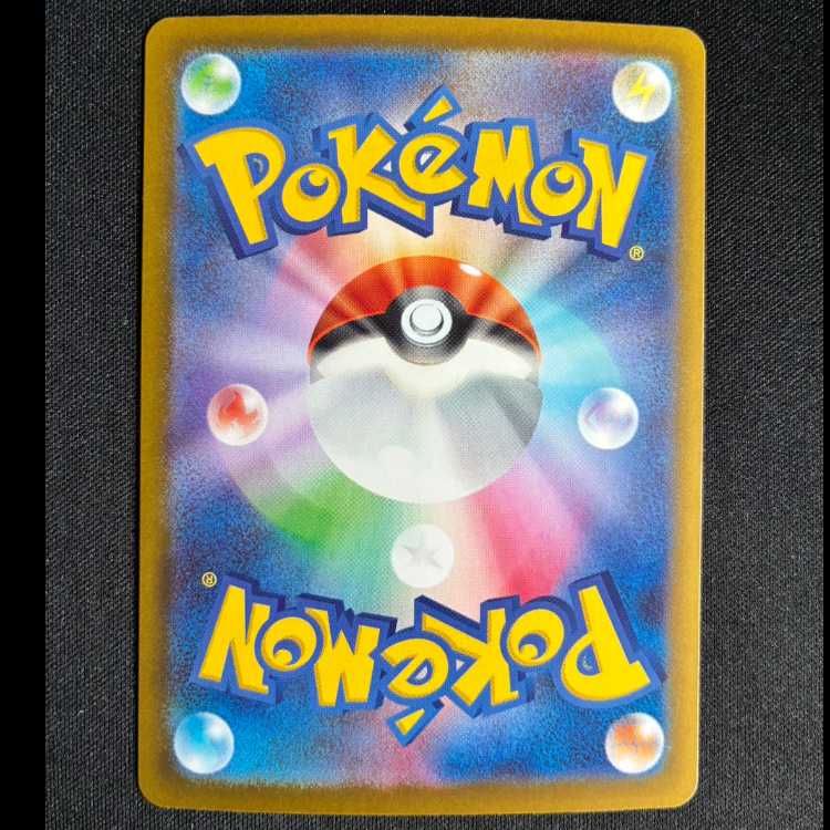 ＃ハイパーボール SR 216/193 1枚