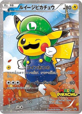 〔状態A-〕ルイージピカチュウ【P】{296/XY-P} 1枚