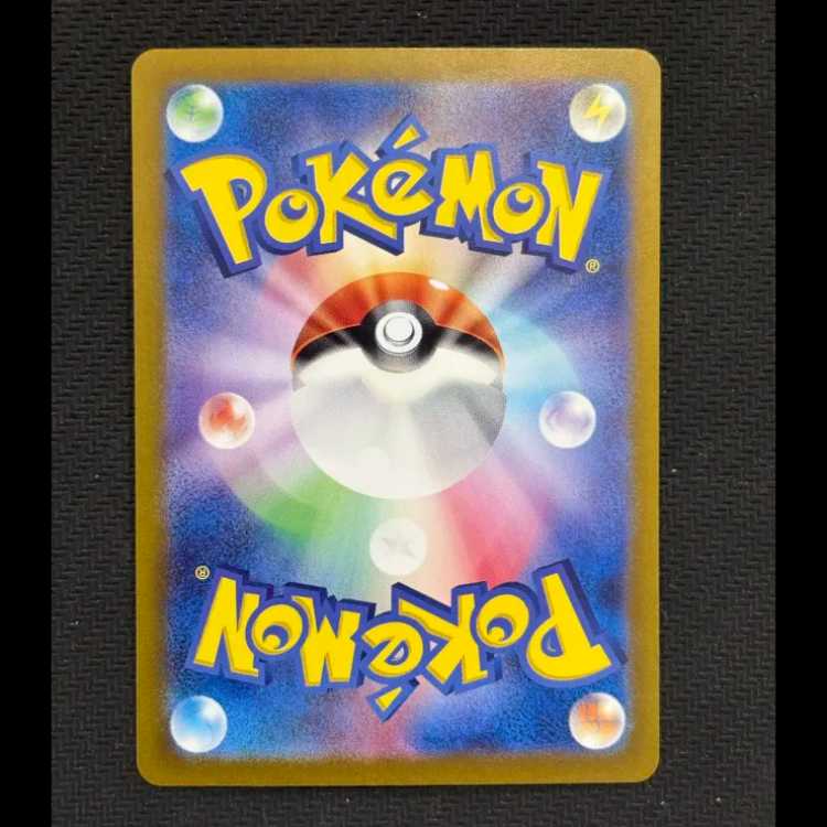 リザードンex SSR 331/190 1枚