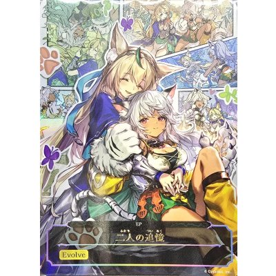 二人の追憶(EP)【-】{-}《-》 1枚