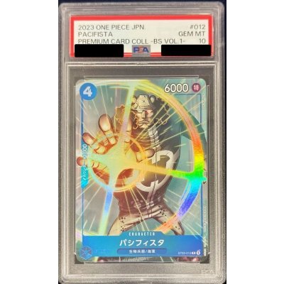 〔※状態難/PSA10鑑定済〕パシフィスタ(illust:ASAKI KURODA)【C】{ST03-012} 1枚
