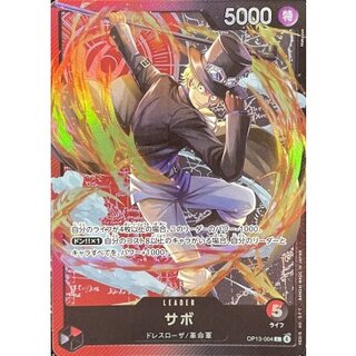 サボ(illust:Hokuyuu)【L】{OP13-004} 1枚