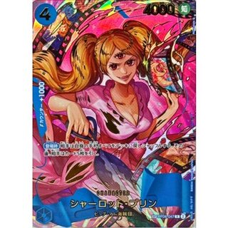 シャーロット・プリン(パラレル/illust:Hashimoto Q)【SP】{OP06-047} 1枚