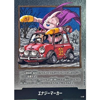 〔状態A-〕エナジーマーカー(39巻表紙)【-】{E-87} 1枚