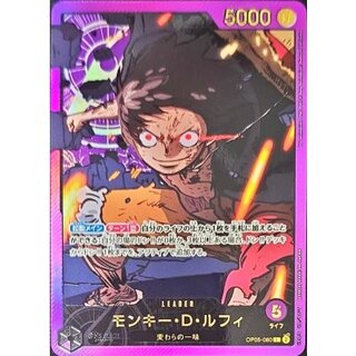 〔状態A-〕モンキー・D・ルフィ(金文字/アニメイラスト)【L】{OP05-060} 1枚