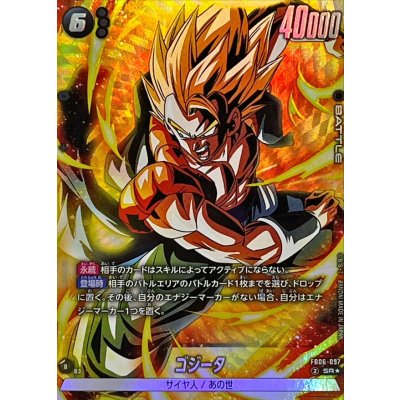 〔状態A-〕ゴジータ(パラレル)【SR☆】{FB06-097} 1枚