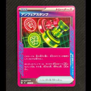 状態B　アンフェアスタンプ TD 633/742 1枚