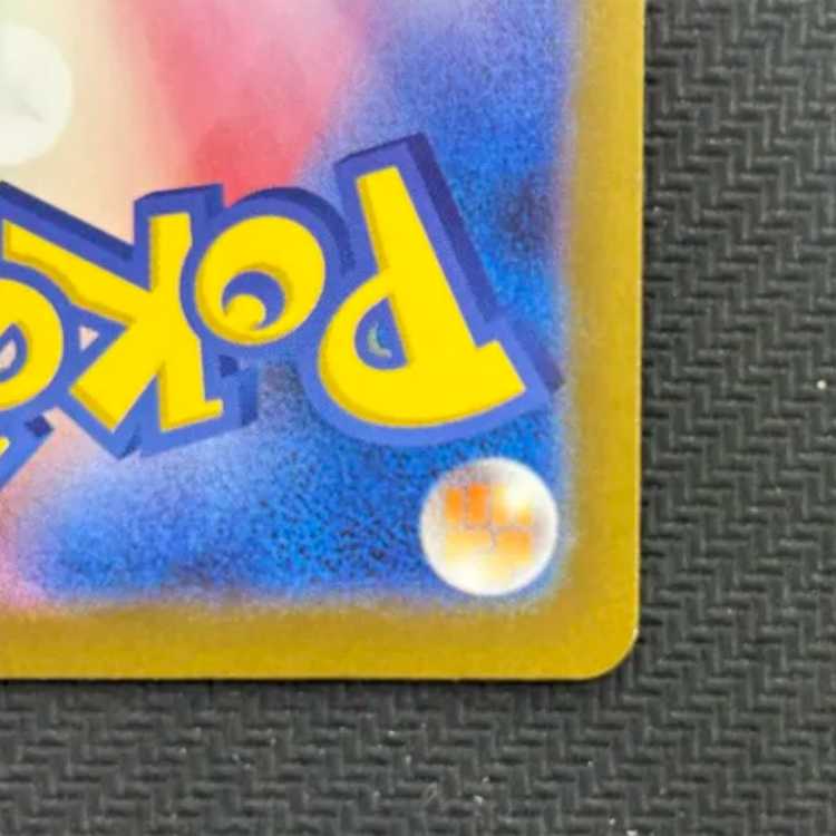 状態B　アンフェアスタンプ TD 633/742 1枚