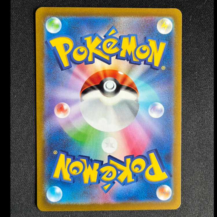 ＃スコヴィラン AR 081/078 1枚