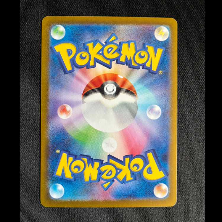 ＃タマンチュラ AR 079/078 1枚