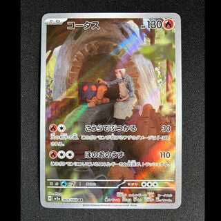 ＃コータス AR 069/066 1枚