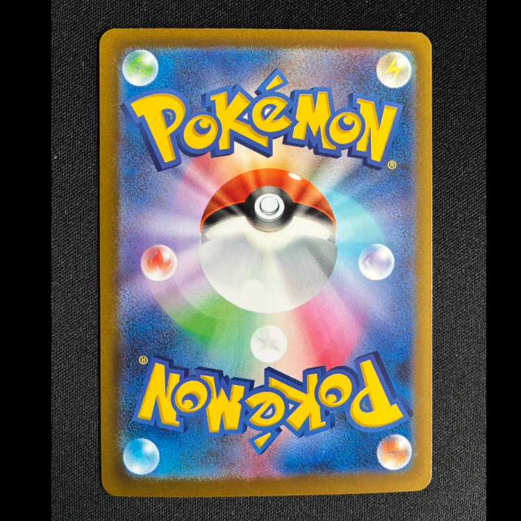 ＃ガラルタチフサグマ AR 209/193 1枚