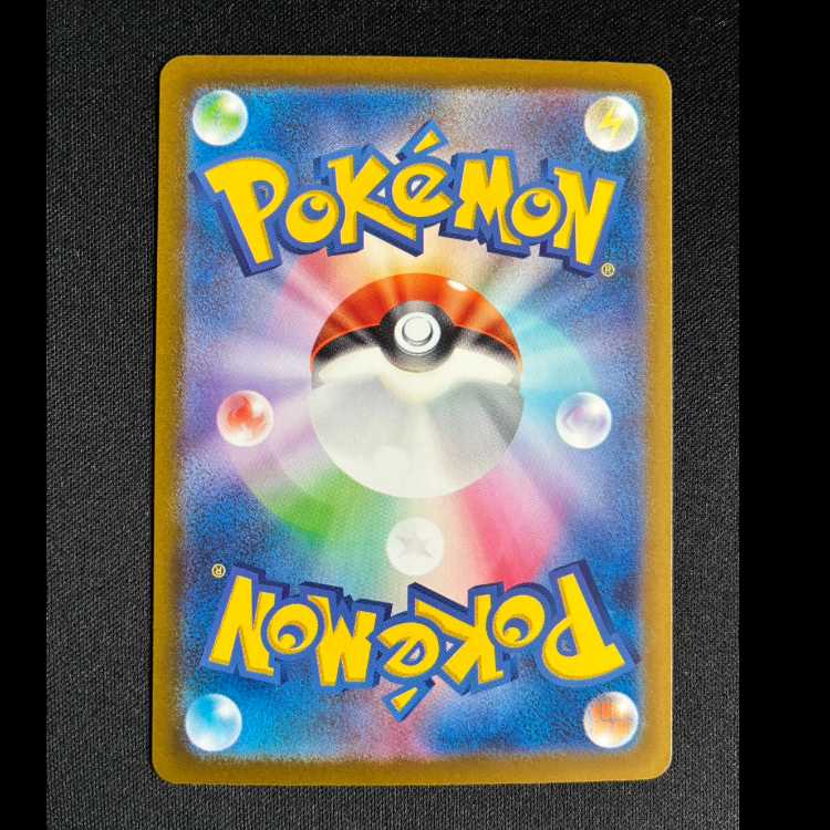 ＃ハバタクカミ AR 076/071 1枚